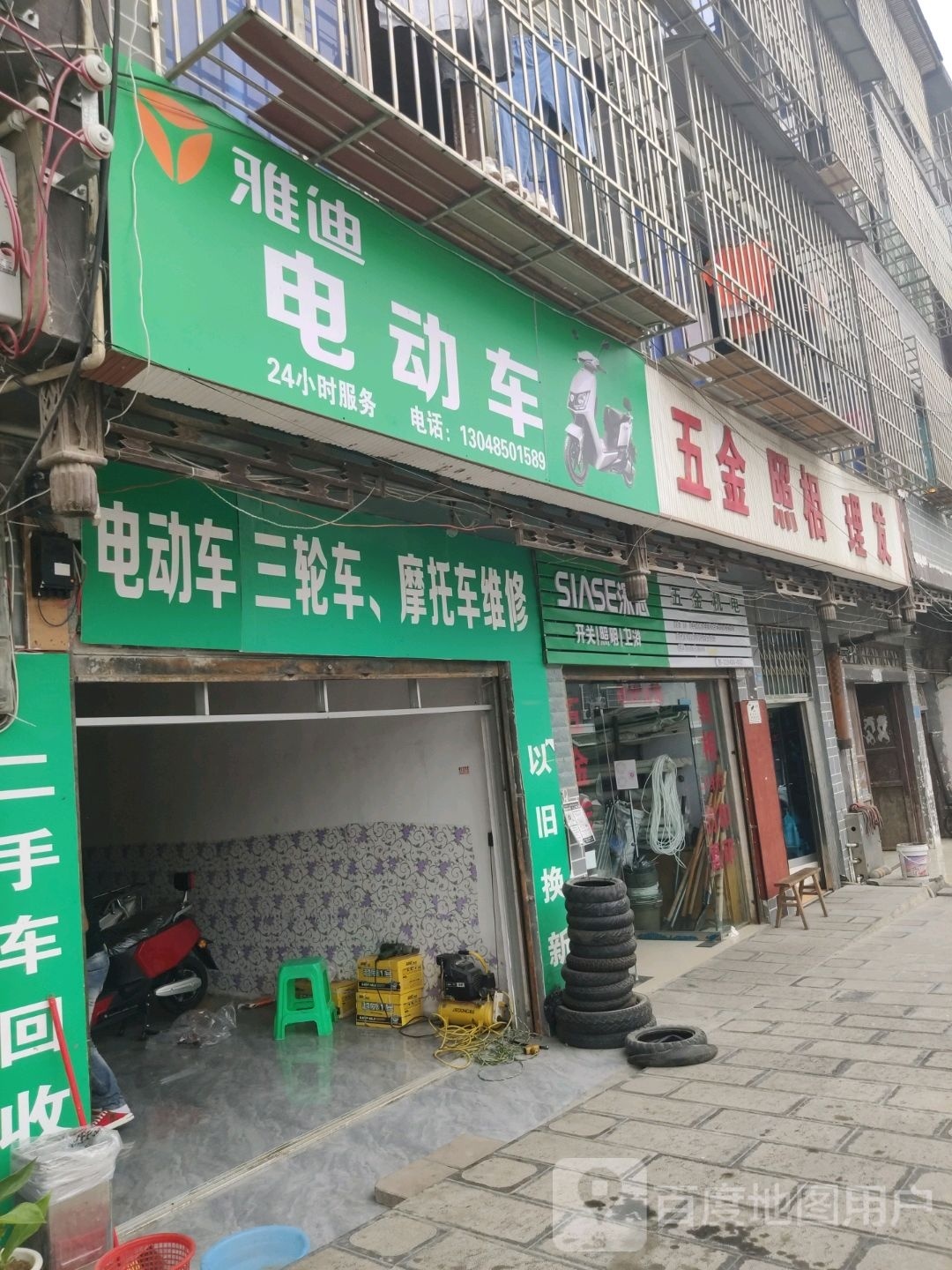 雅迪专卖(仡源路店)