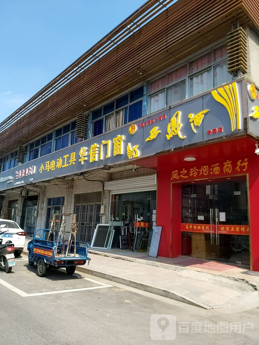 华信门床(瘦西湖路店)