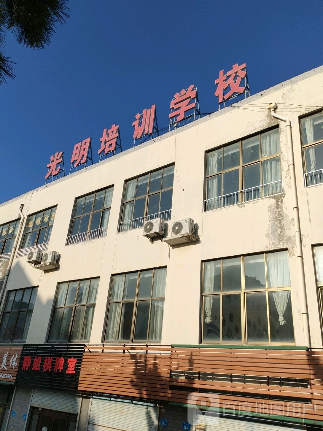 静姐恼佼德棋牌室