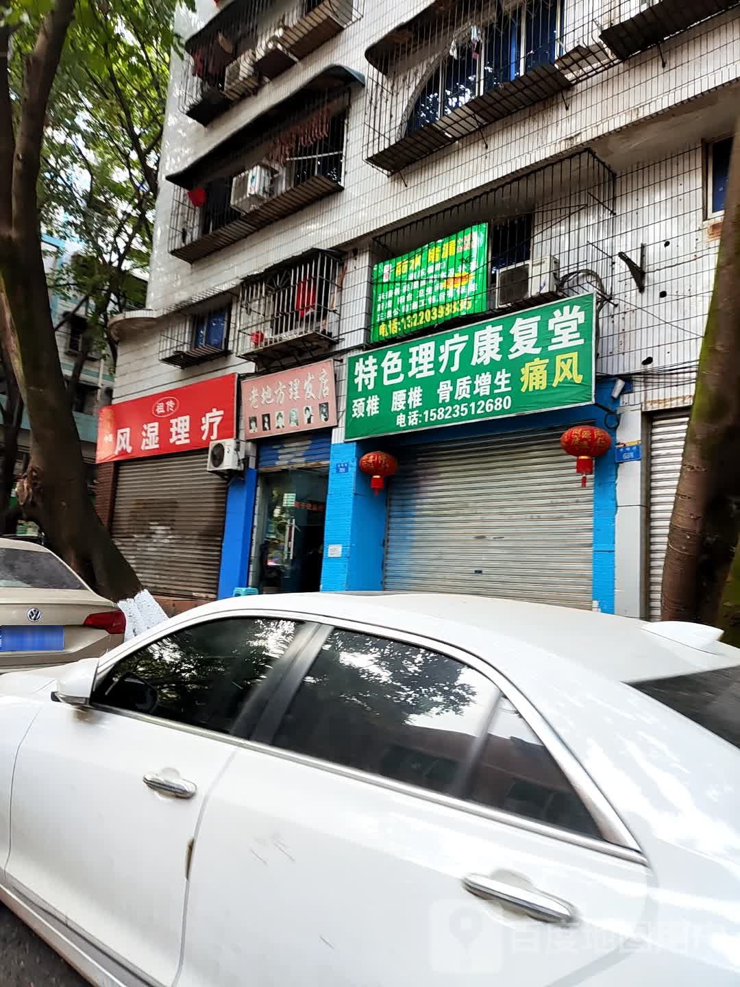 老地方理发店店(龙康街店)