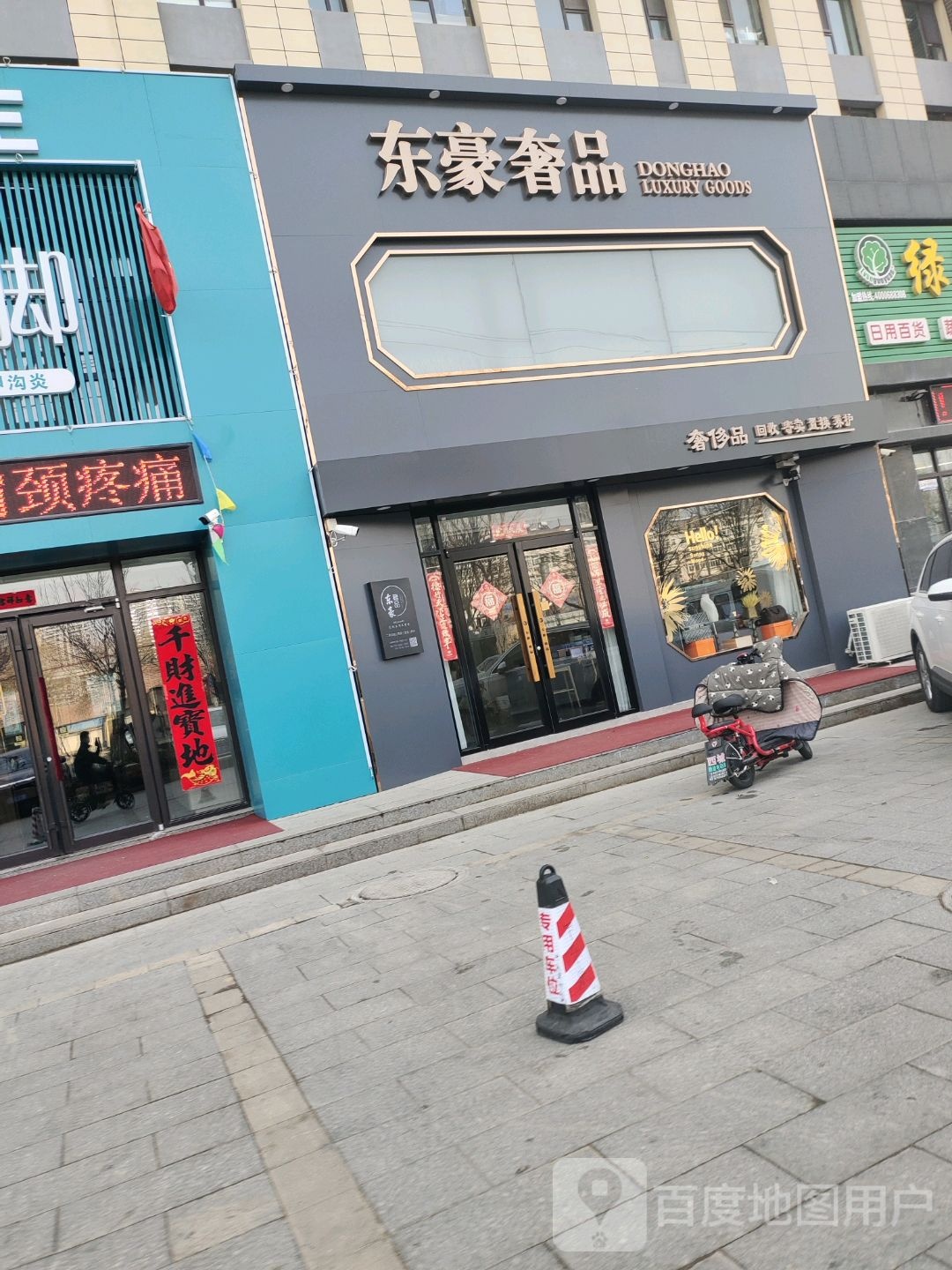 寿光市豪奢侈品