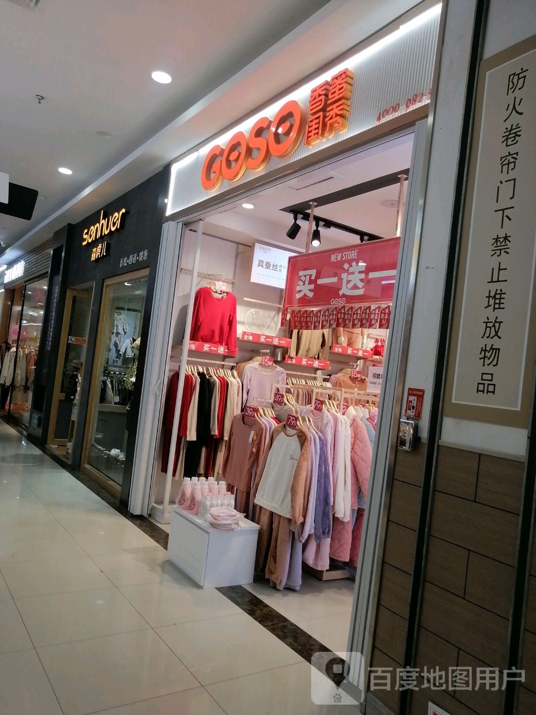 香蜜闺秀自(新城吾悦广场店)