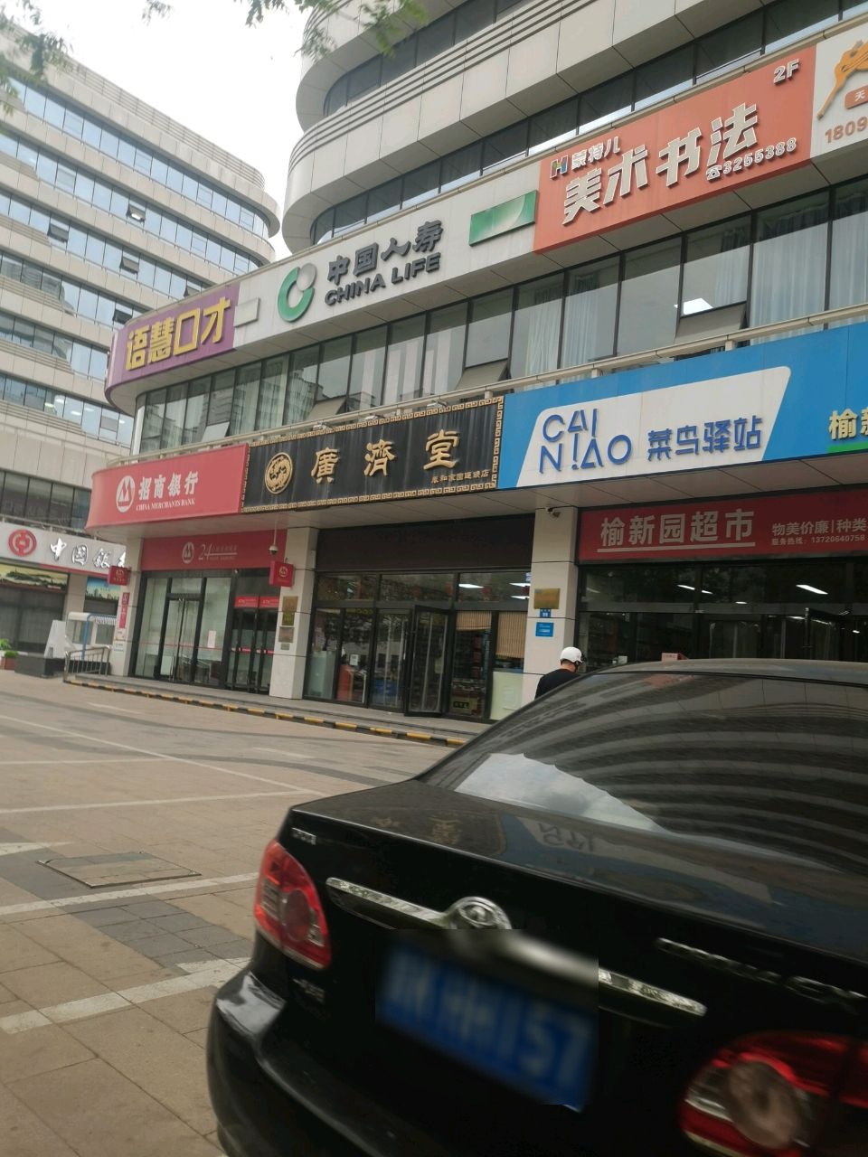 蒙特儿美术书法