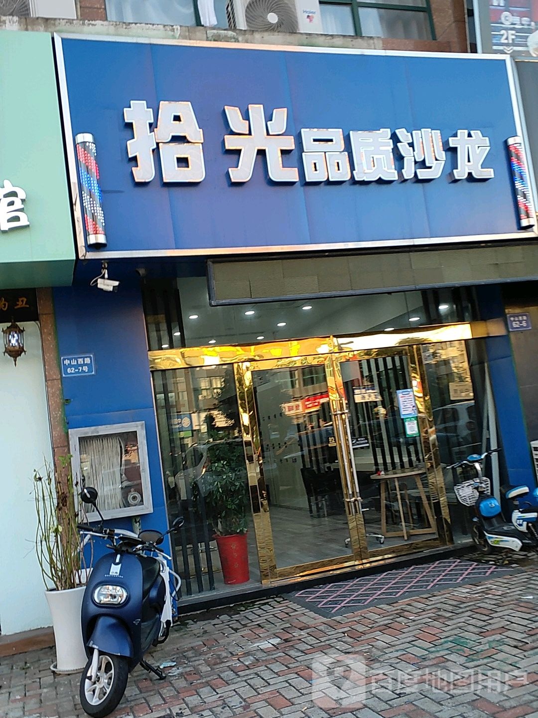 拾光质婚礼沙龙(金凤凰城店)