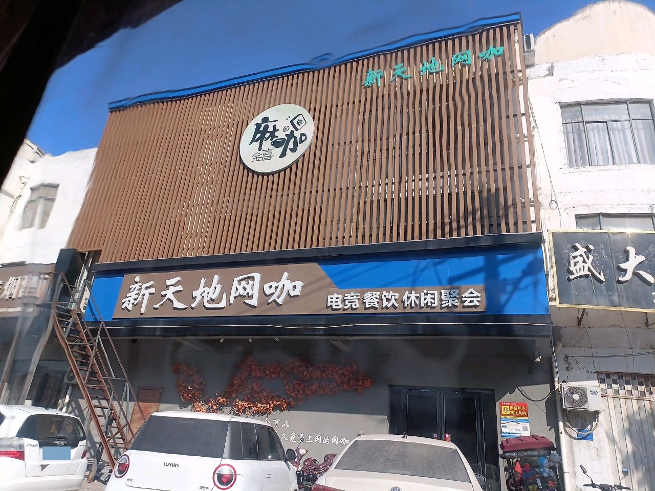 金喜麻咖