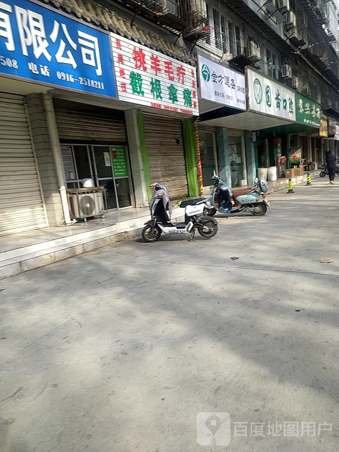 固齿口腔(将坛小区店)