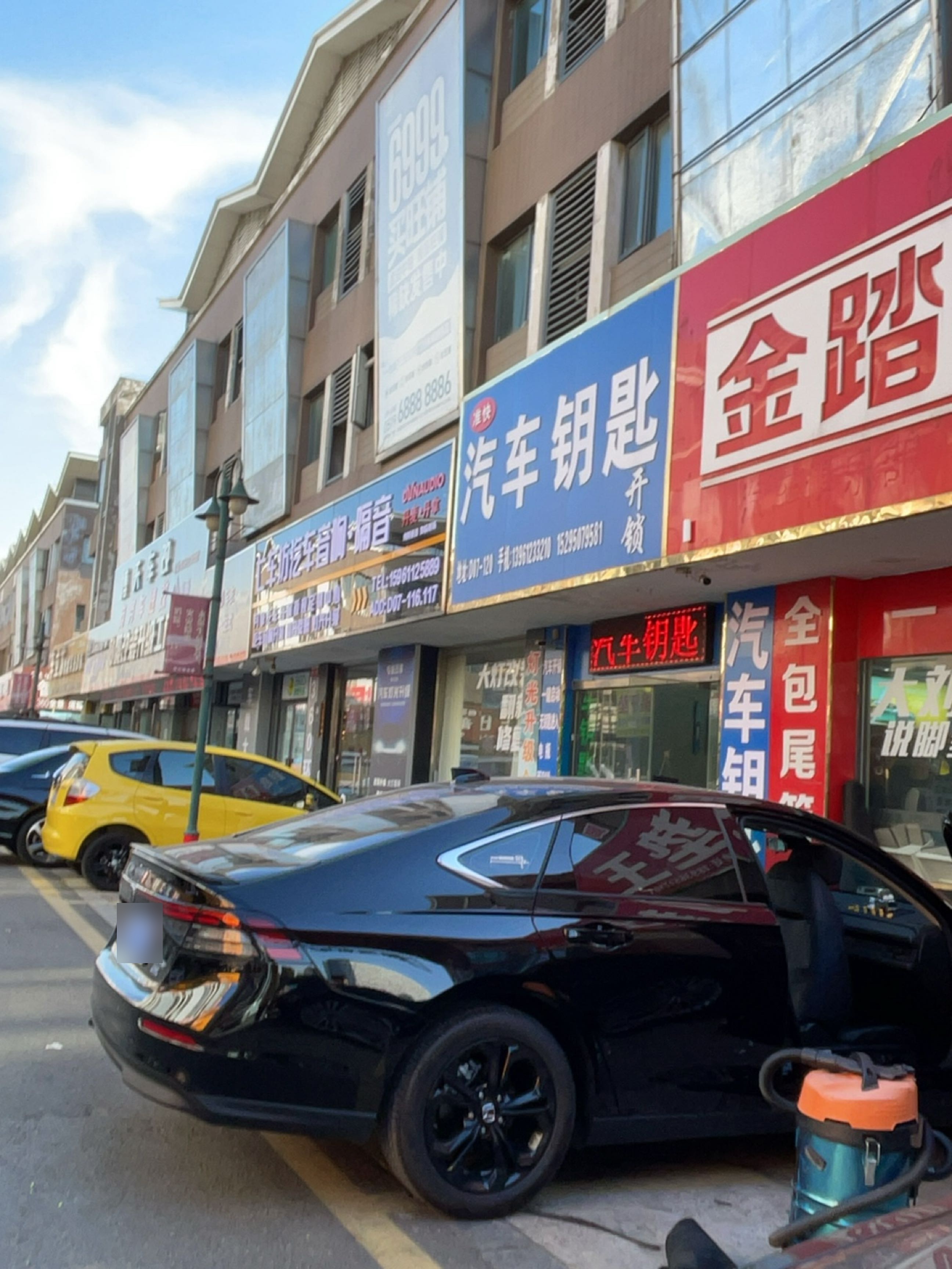 准快汽车钥匙
