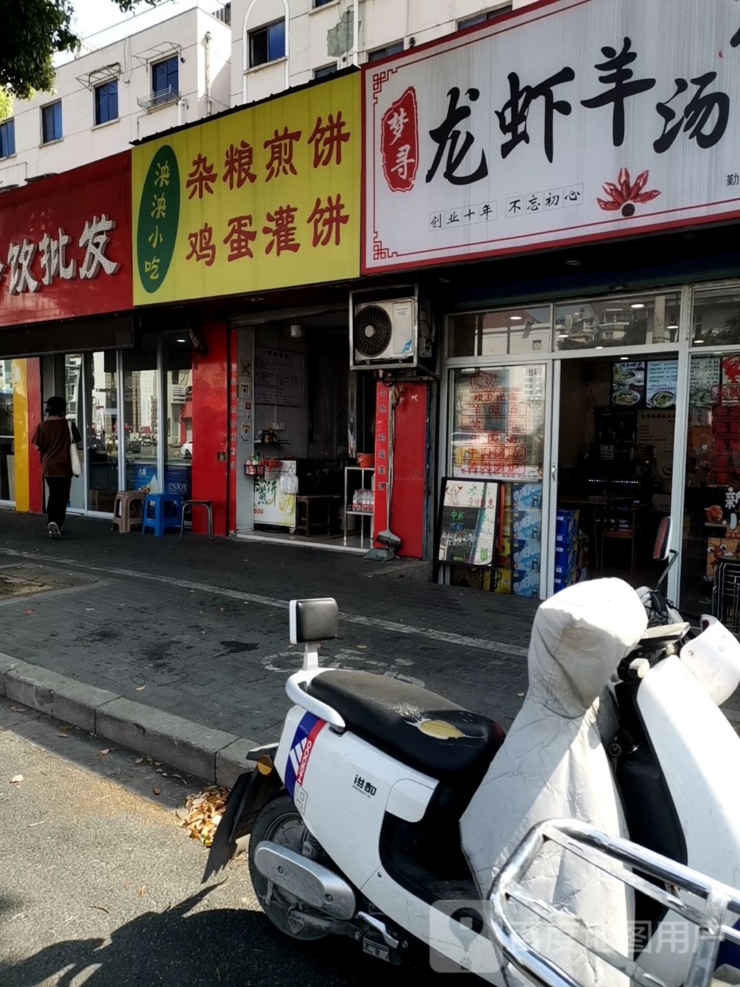 杂粮煎饼(高成莱茵花苑店)