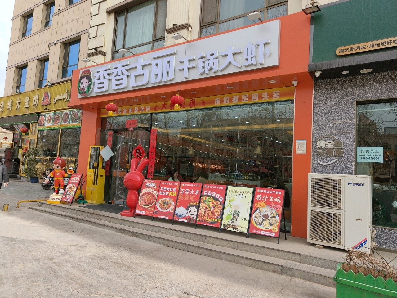 金公鸡大盘鸡(东城花园店)