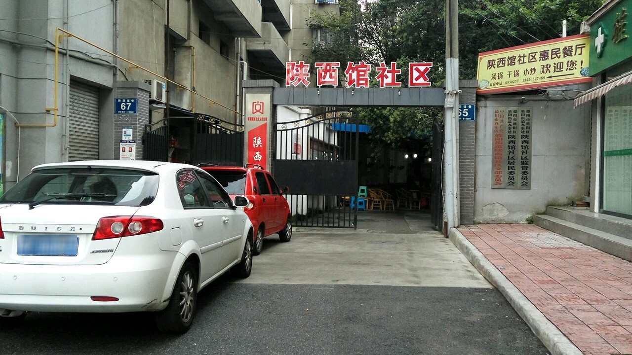 德阳市旌阳区崇果寺街31号