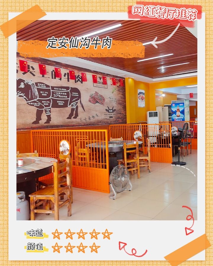 定安仙沟牛肉温泉鹅