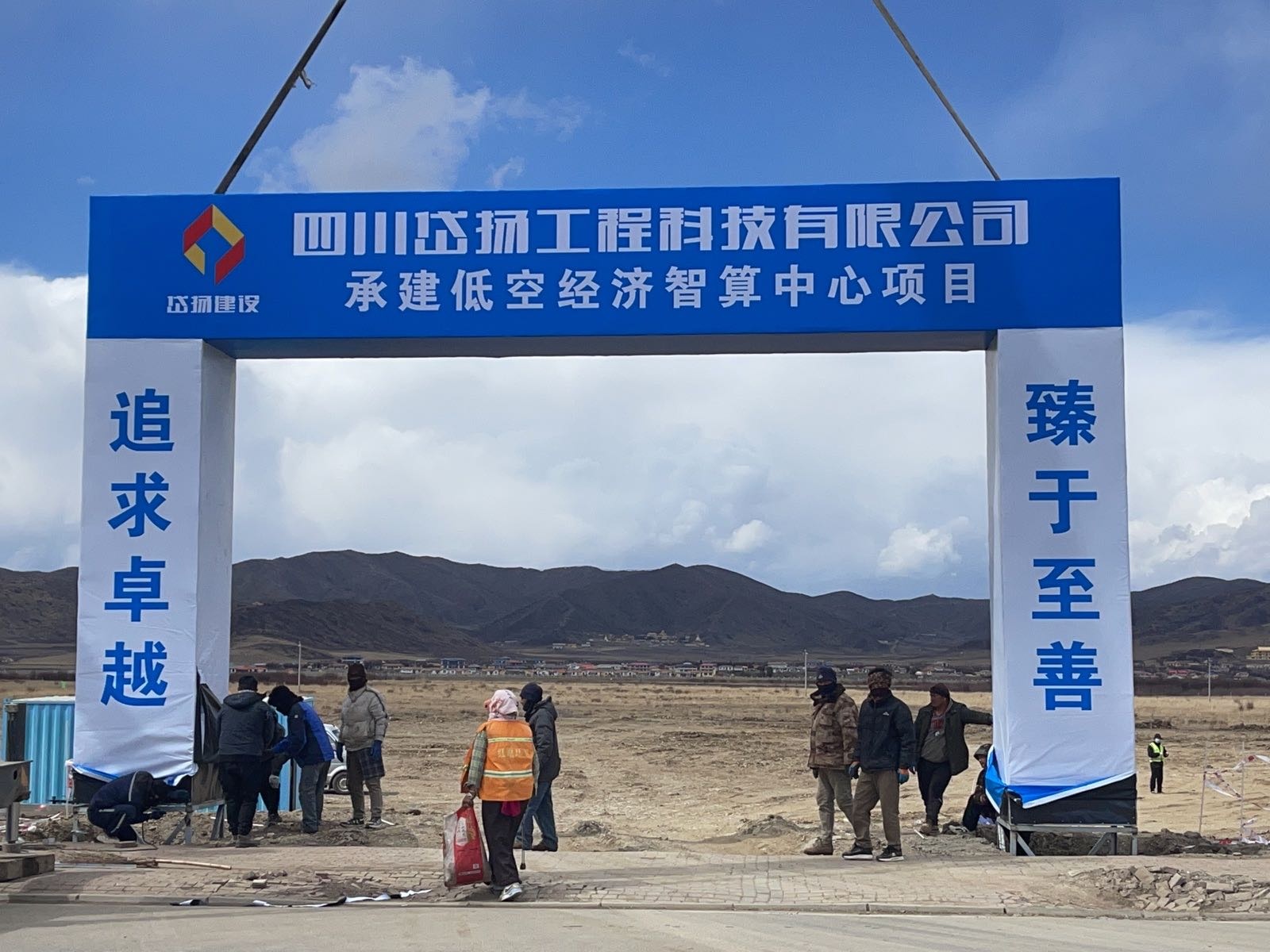 四川省低空经济智算中心