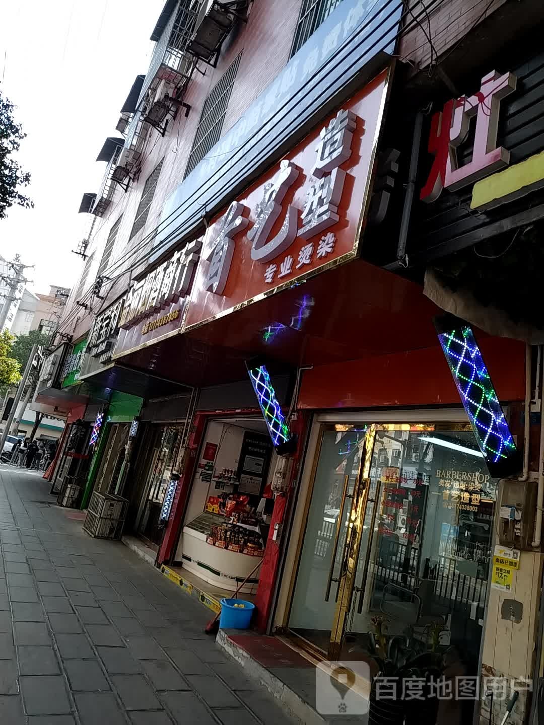 首已造型(湘潭路店)