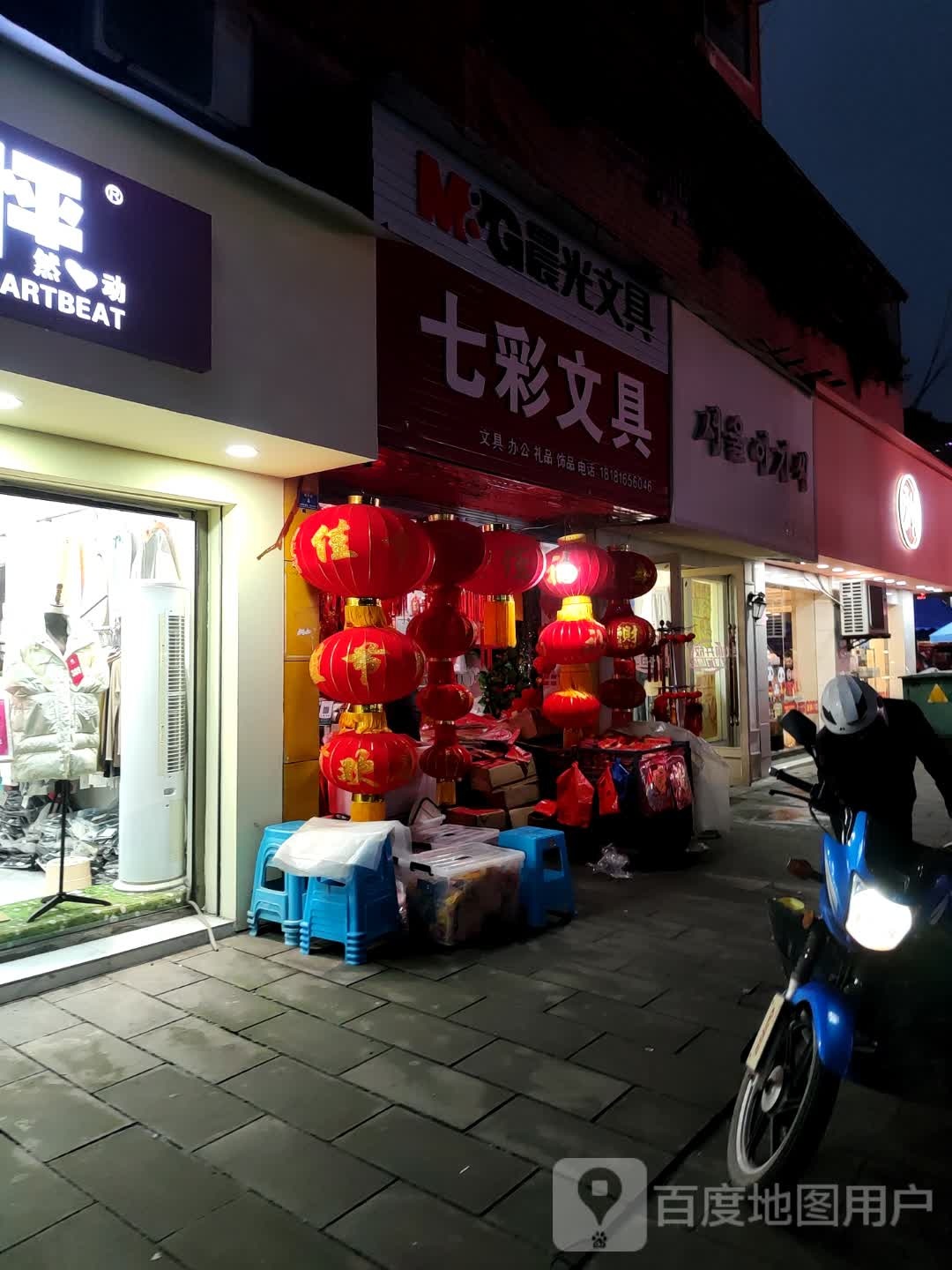 七彩文具