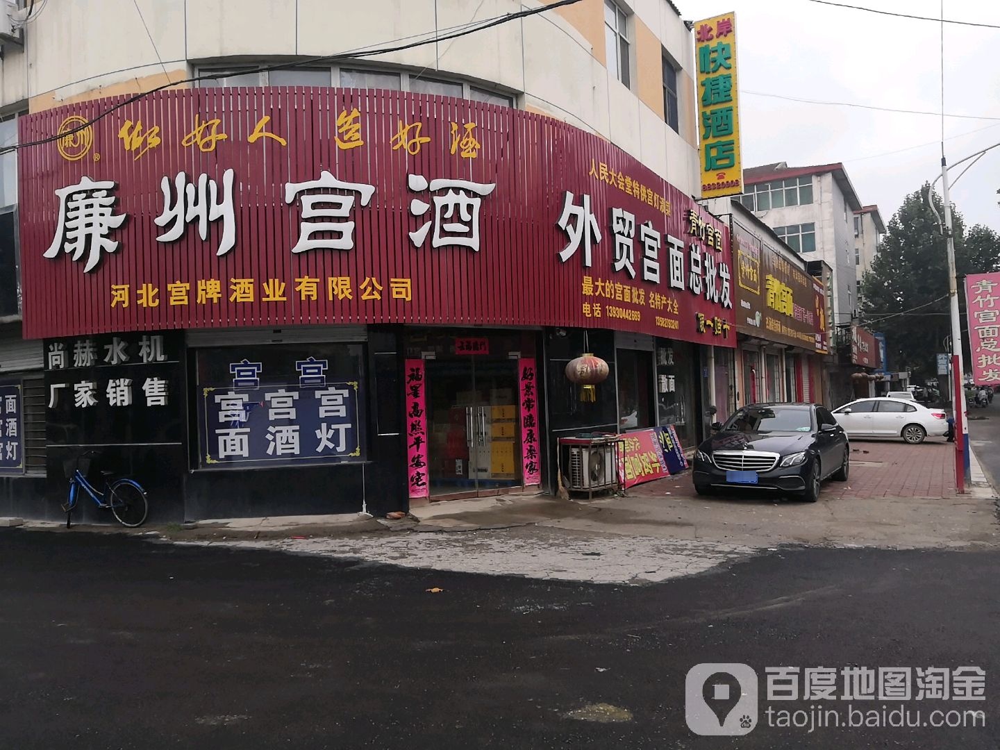外贸宫面批发部