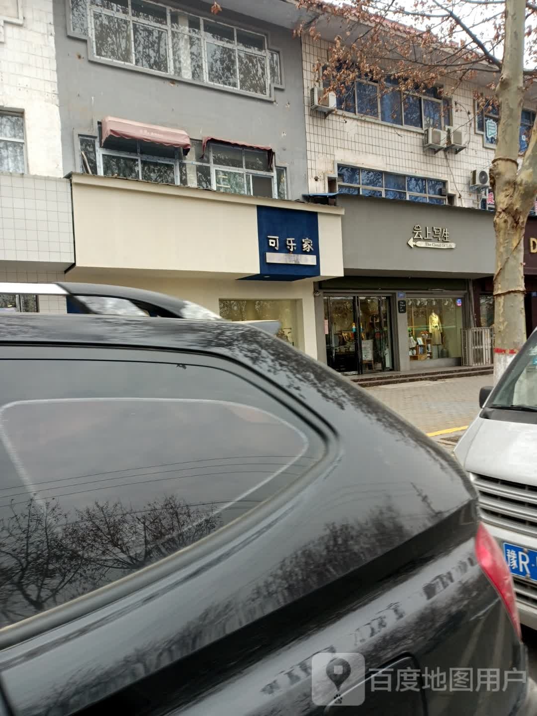 邓州市云上写生(文化路店)