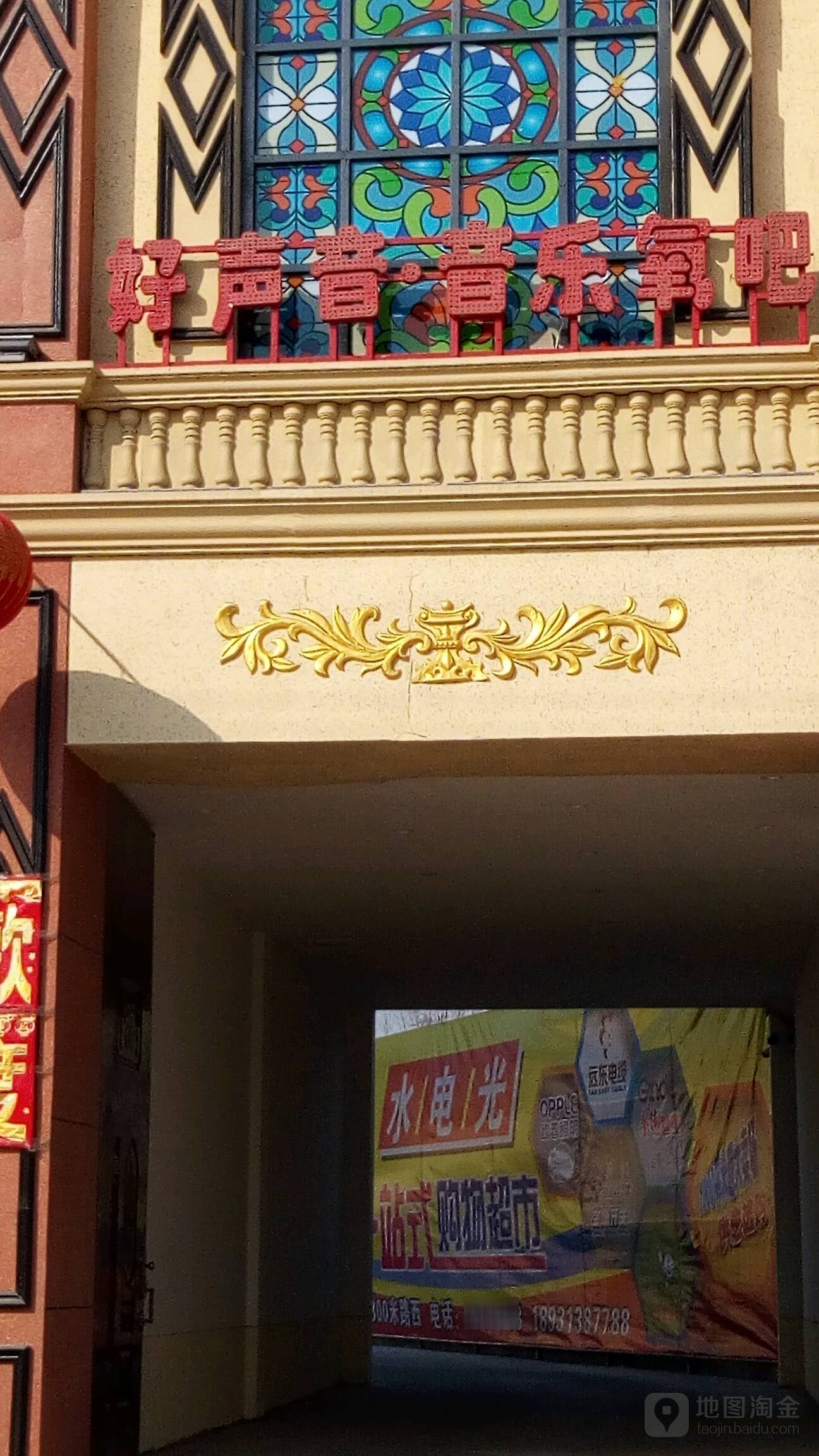 好声音·声乐氧吧