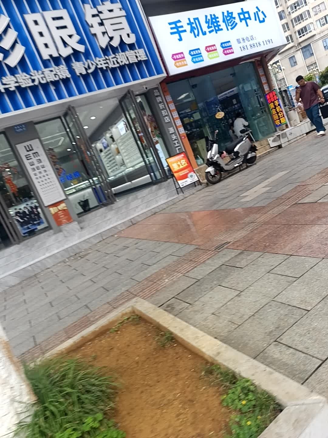 手机维修中心