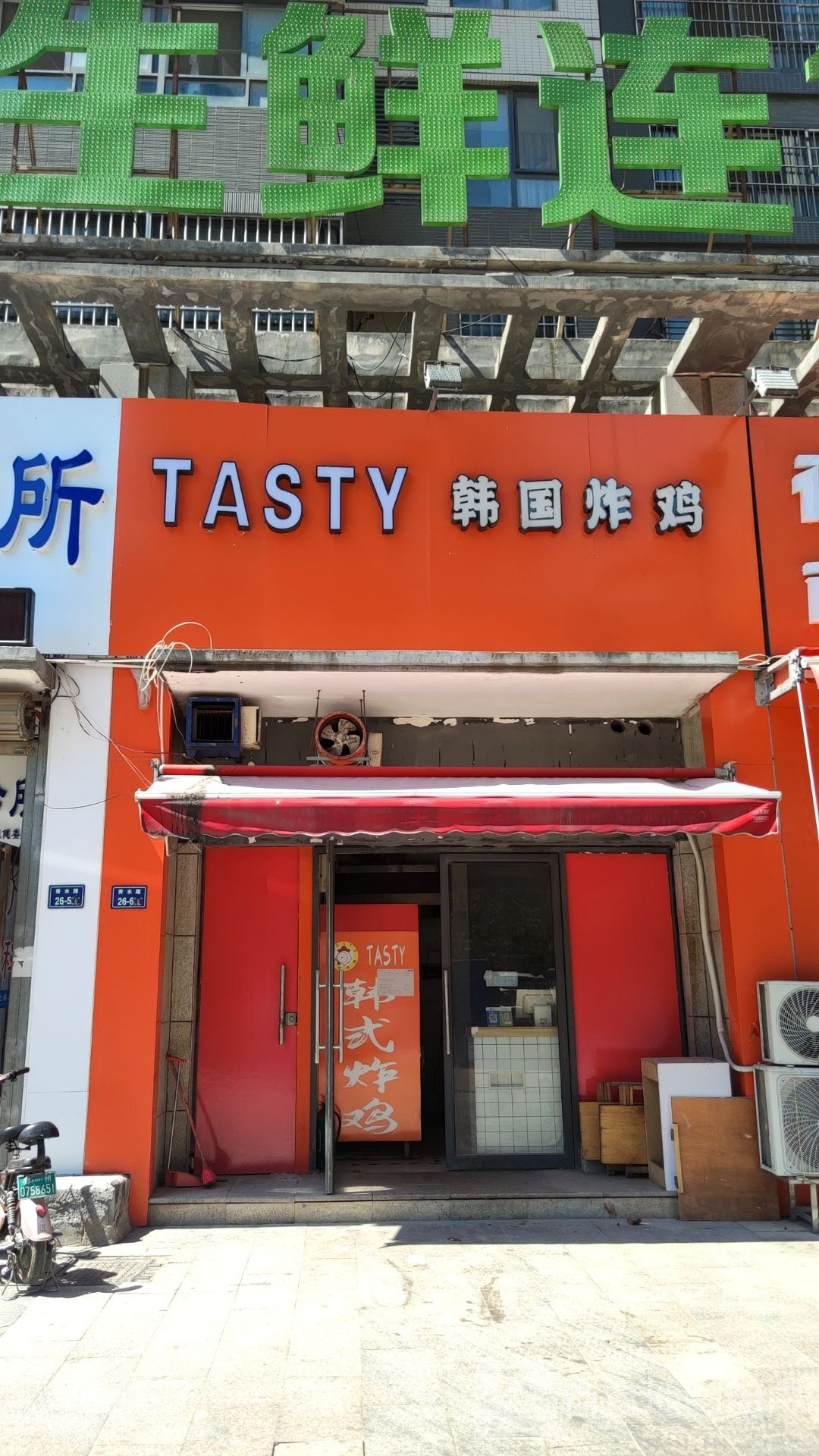 韩国炸鸡(荆胡店)