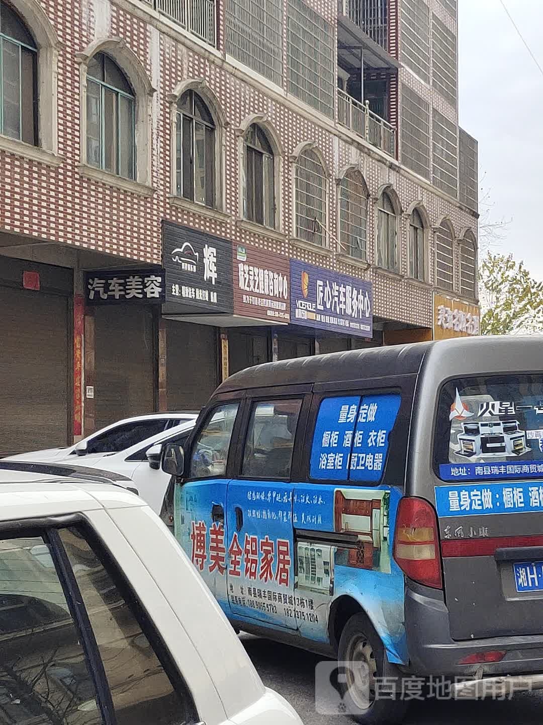 匠心车站服务中心