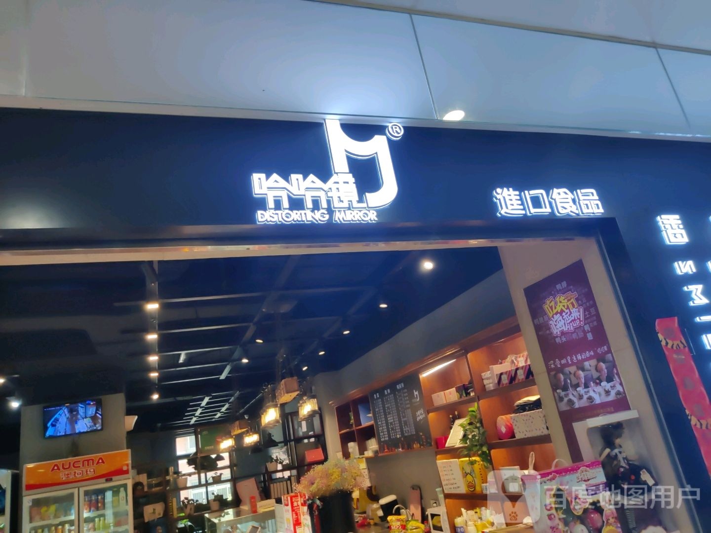 蛤蛤镜(永利店)