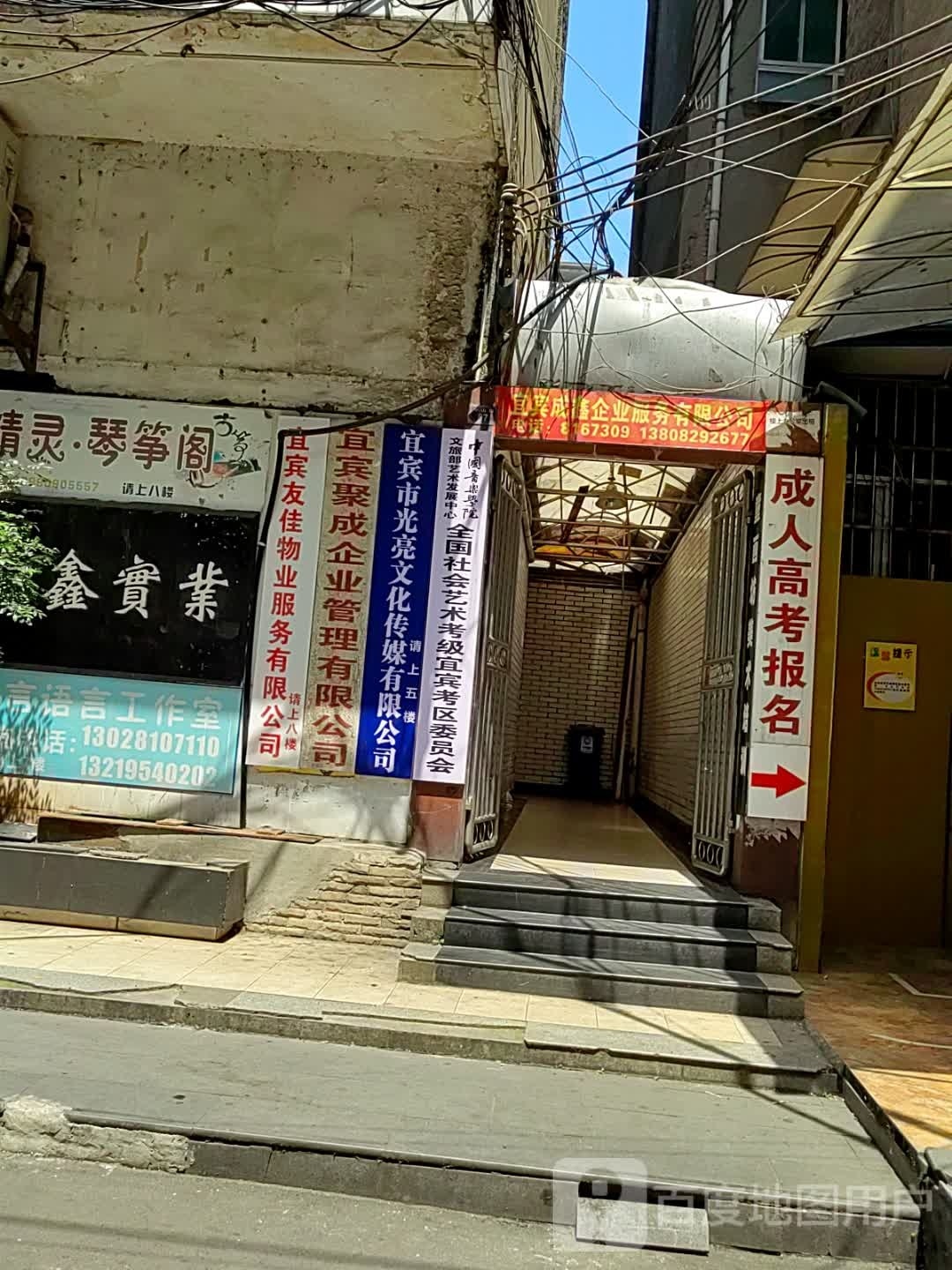 宜宾市光亮化广场传媒有限公司