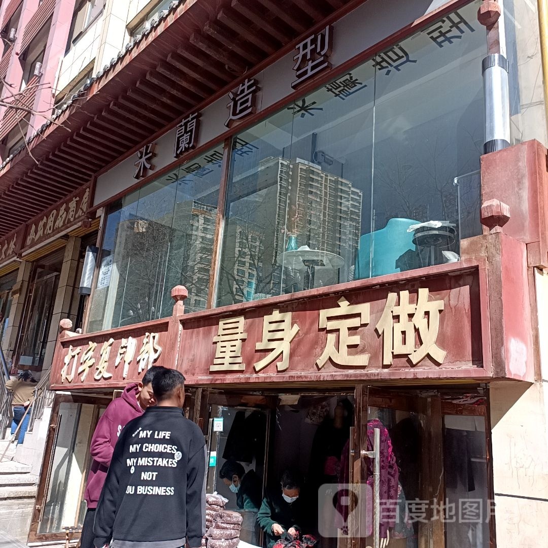 米兰发型