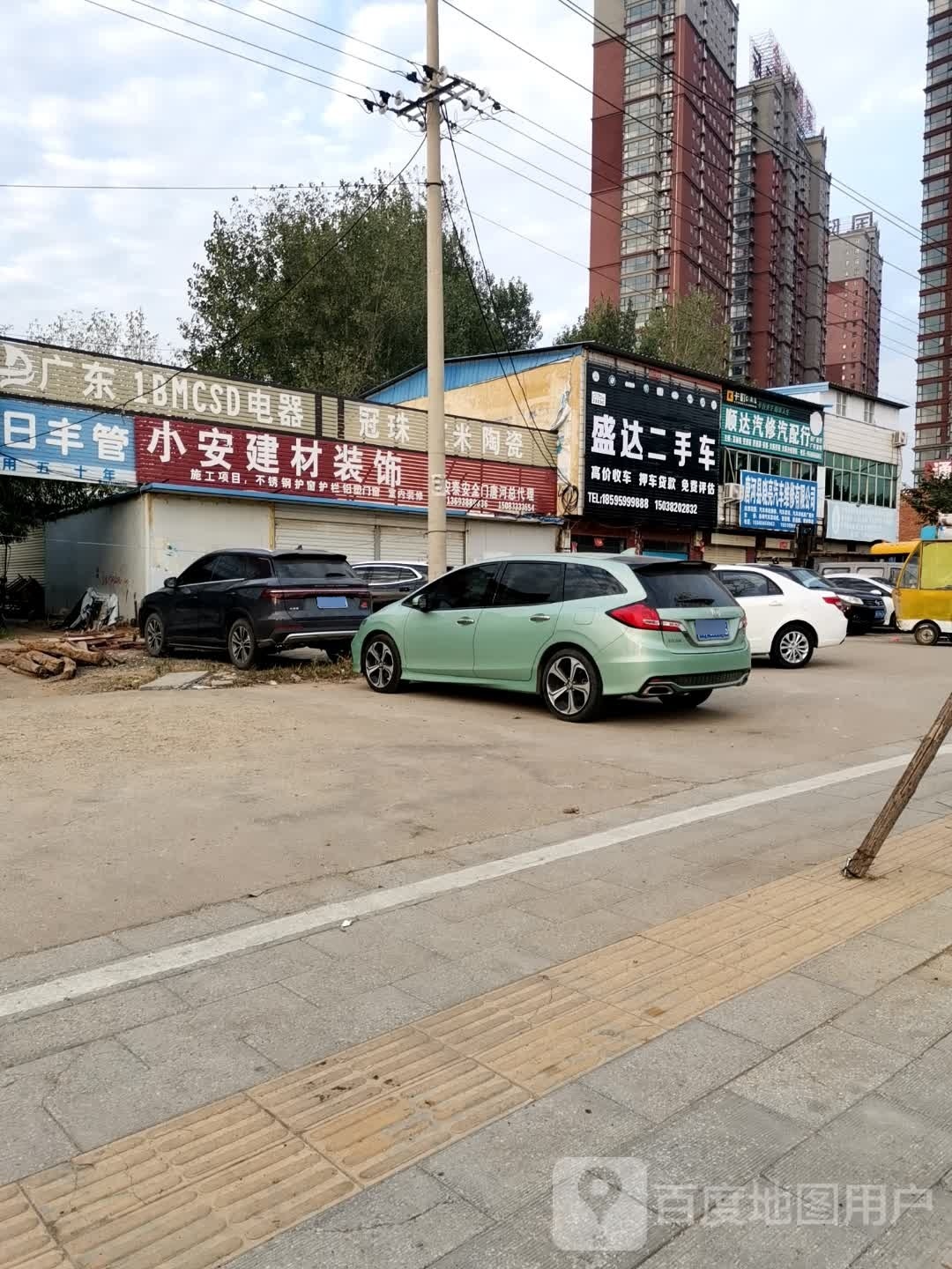 唐河县盛达二手车