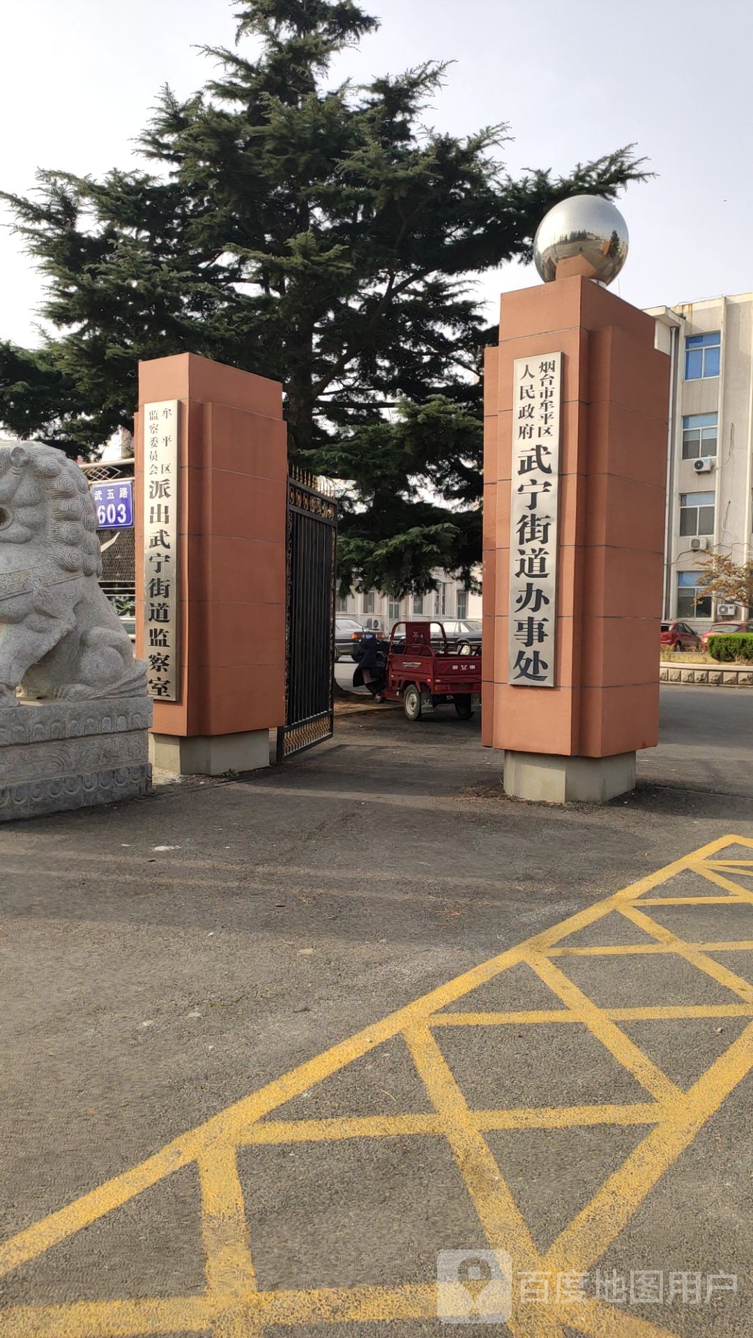 武宁街道办事处