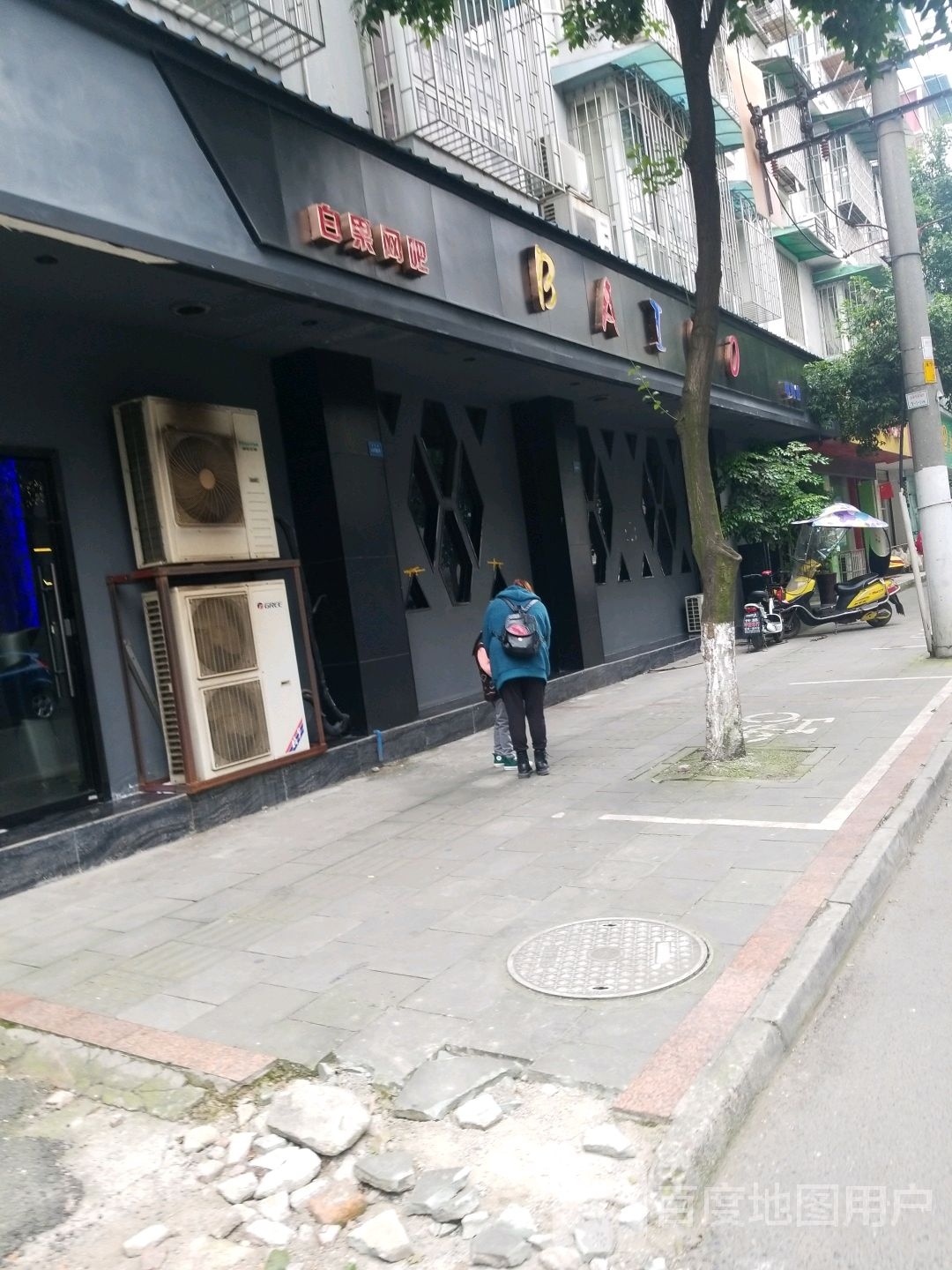 白果网吧