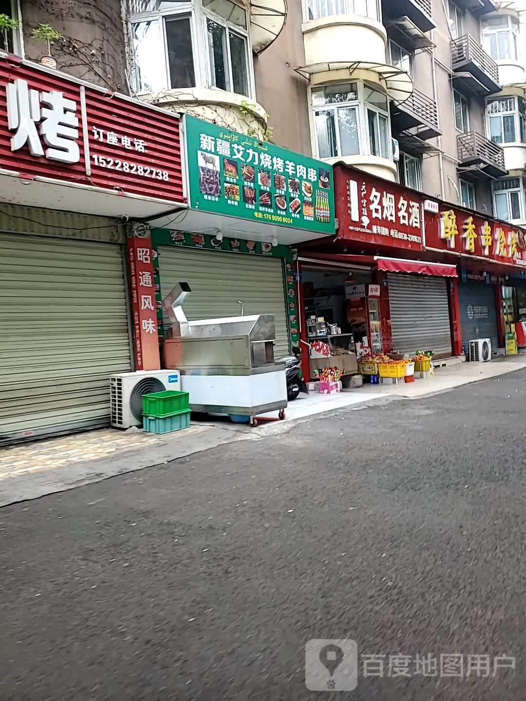 新疆艾力烧烤正宗羊肉串