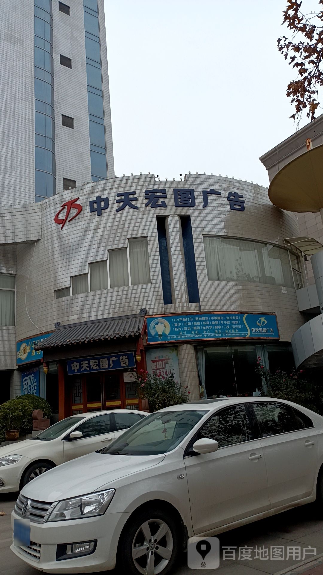 中天宏图广告