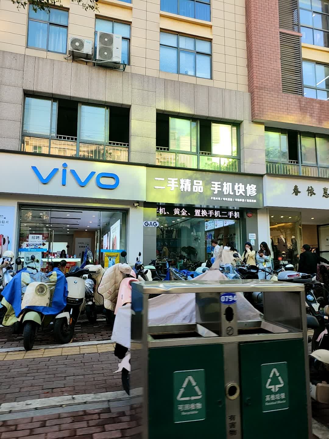 二手精品·手机快修(易修科技博远学府店)