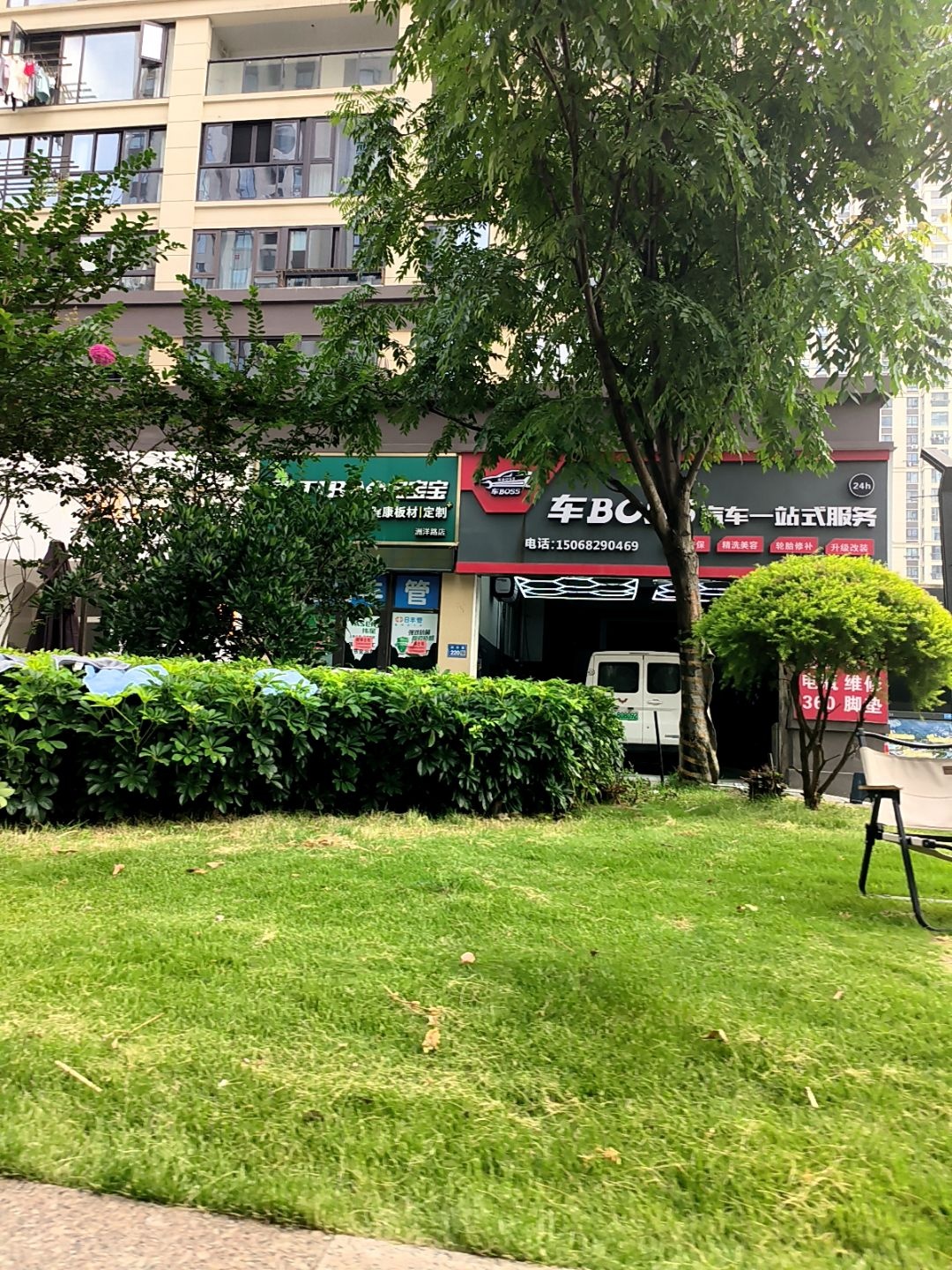 车BOSS洗车电瓶轮胎修车二十四小时营业