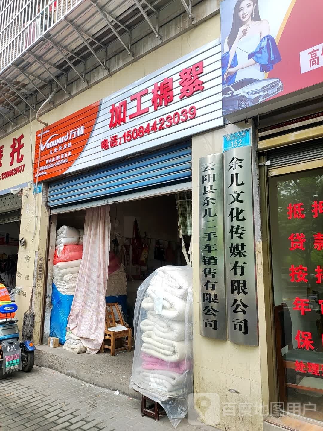 余儿文化传播有限公司