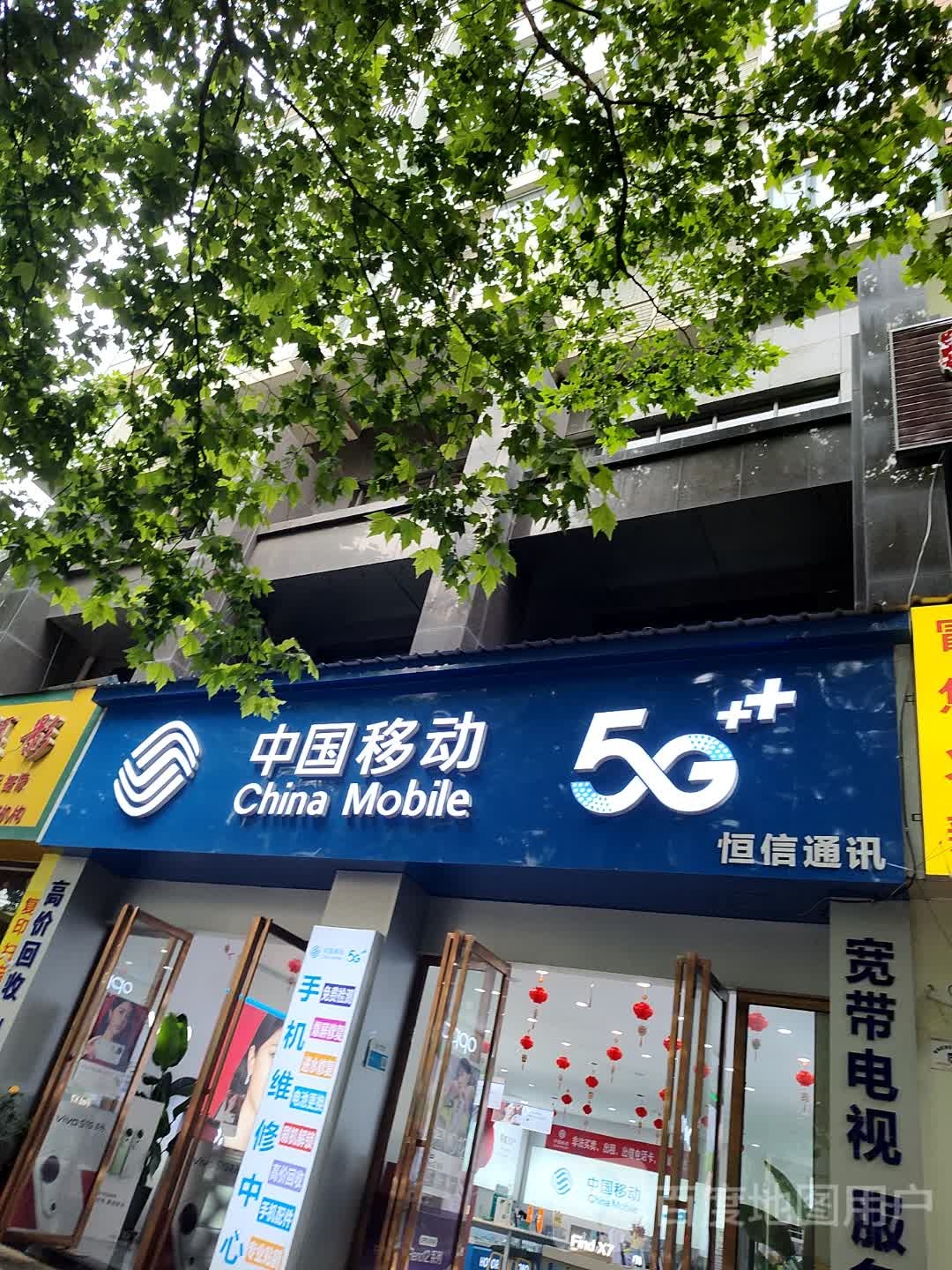 中国移动(云岭中路店)