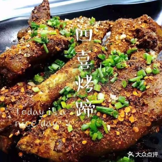 四喜烤蹄(红花岗店)