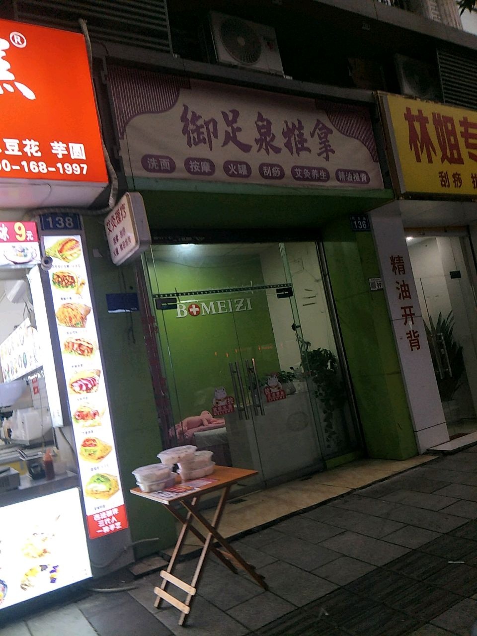 林姐专业采耳
