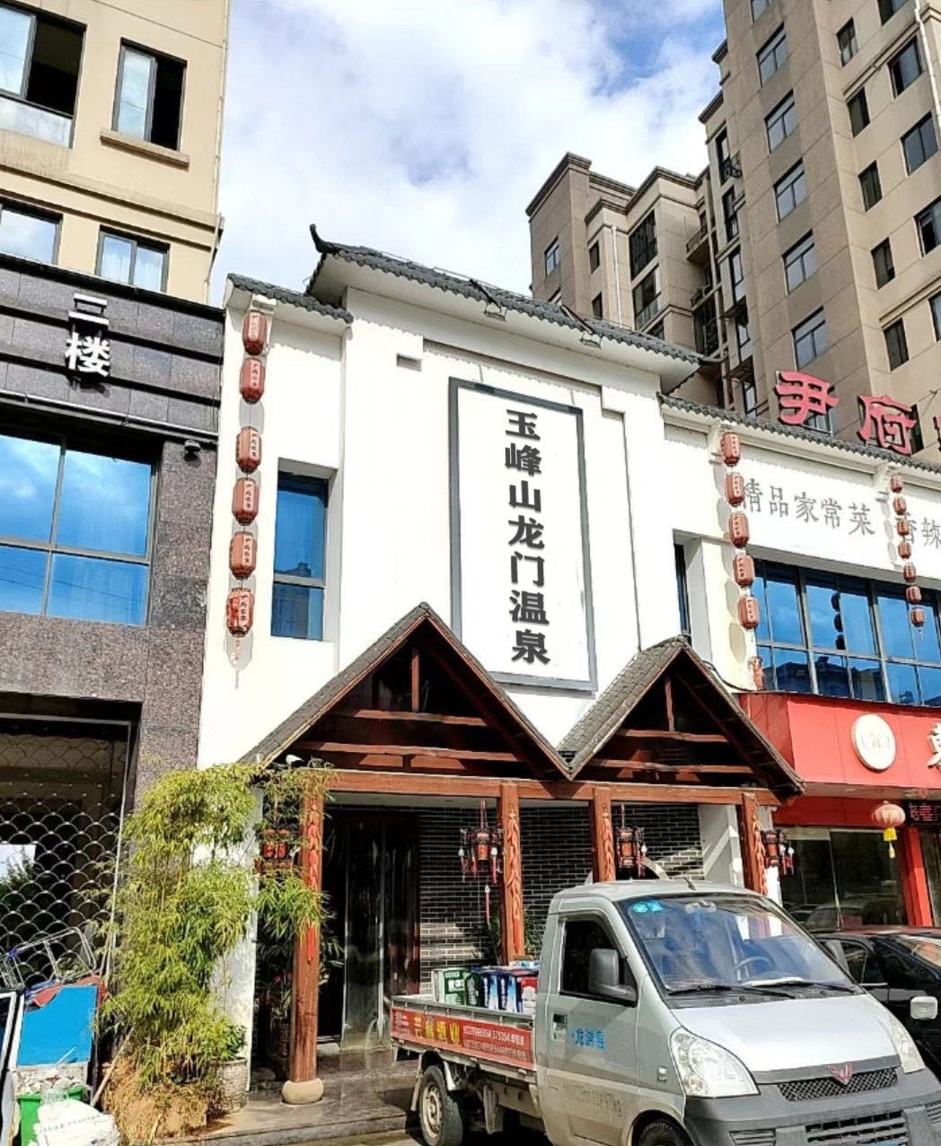 玉峰山龙门温泉