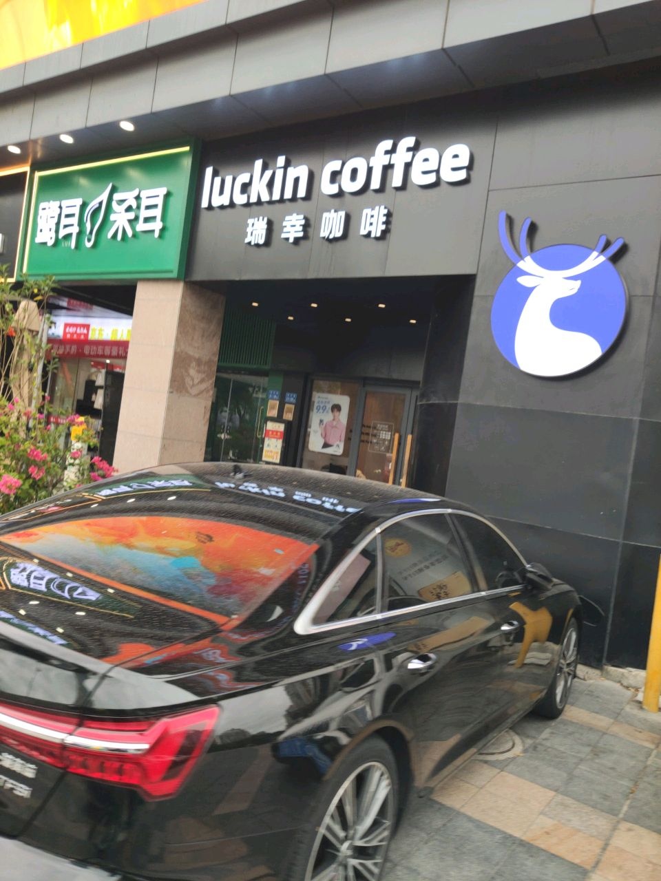 鹭耳采耳生活馆(磐基店)