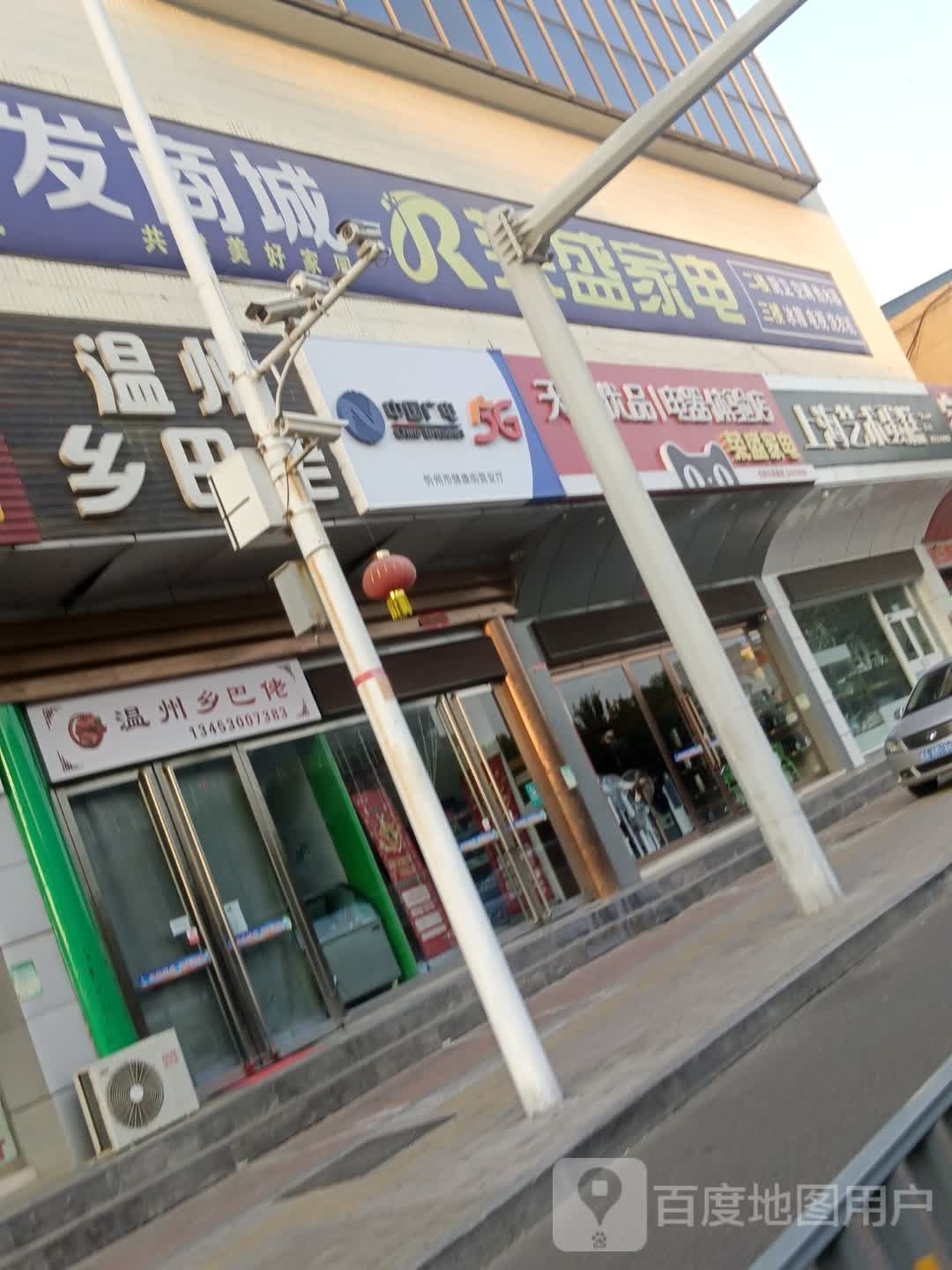荣陈家电(神州大厦健康东街店)