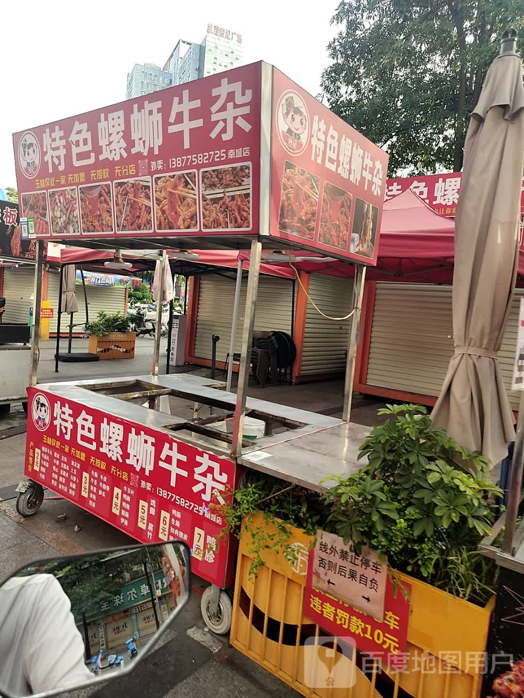 何记特色螺蛳牛杂(南城店)