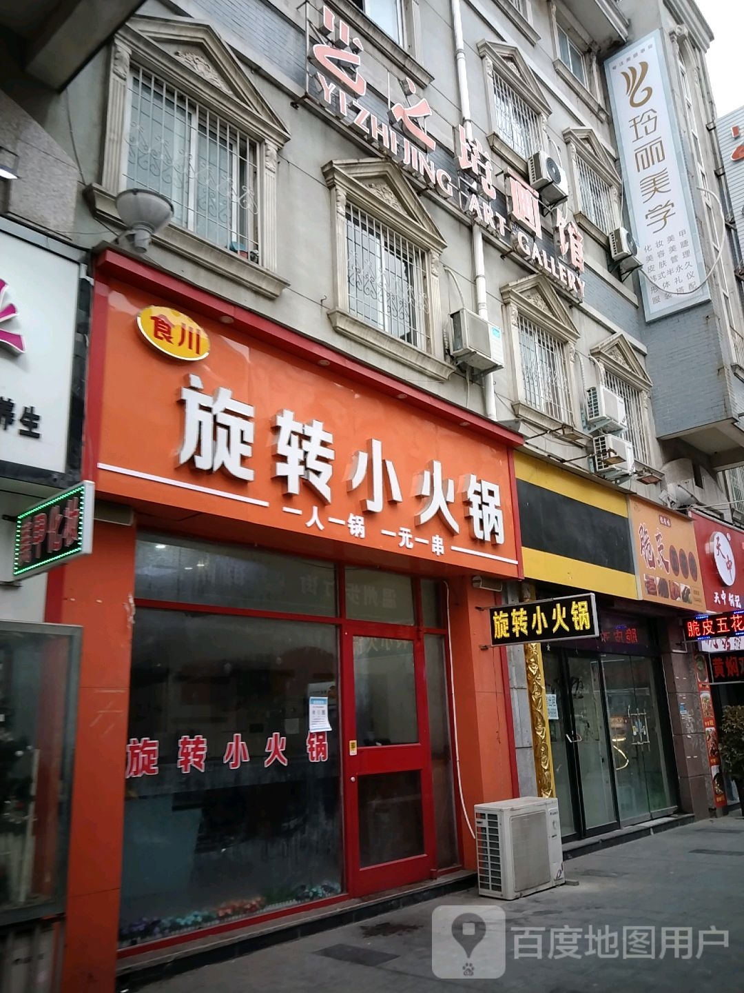 玲丽美学(驻马店校区)