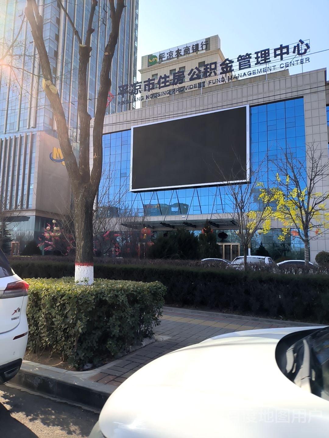 平凉市住房公积金管理中心