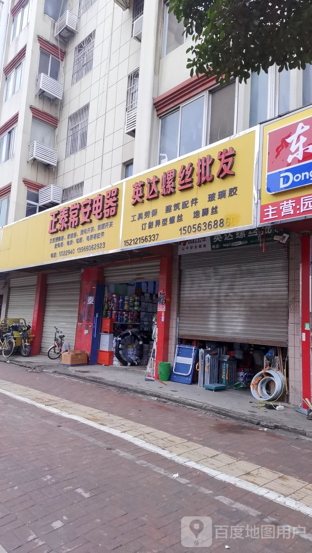 英达螺丝批发