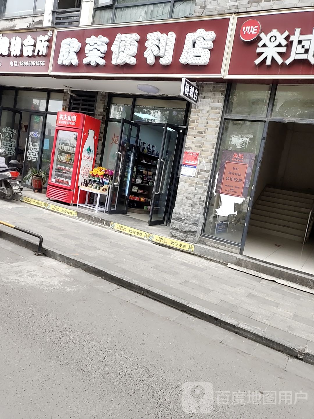 凯文便利店