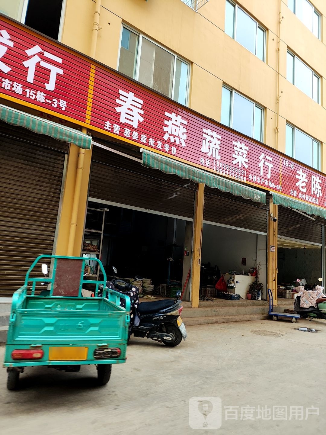 中源水产