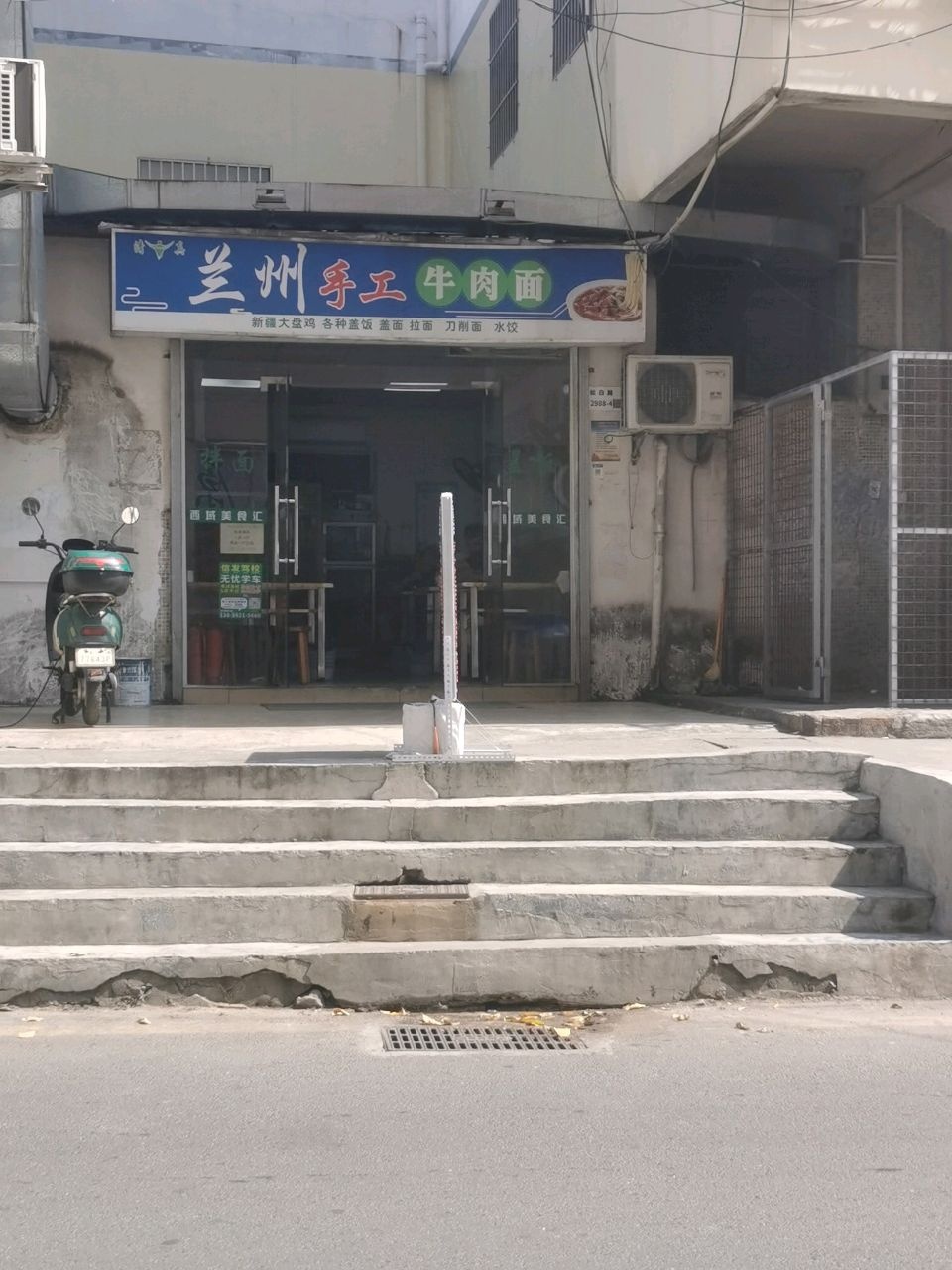 兰州拉面(光辉路店)