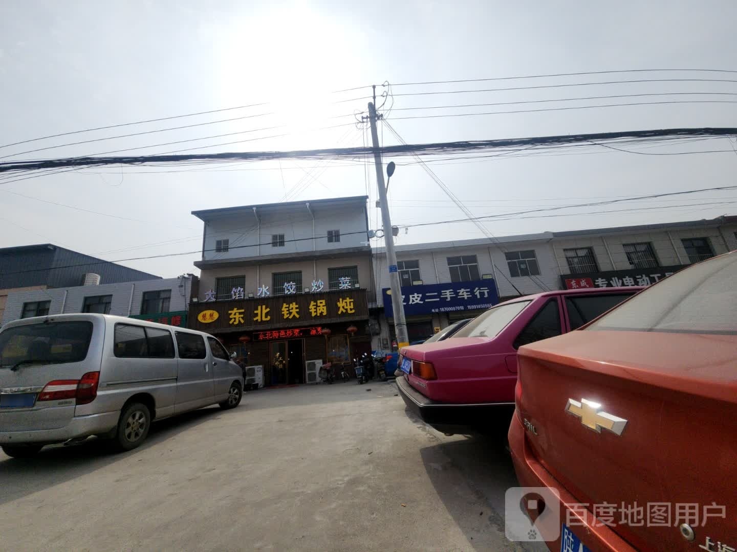 东北火锅炖(古镇客栈店)