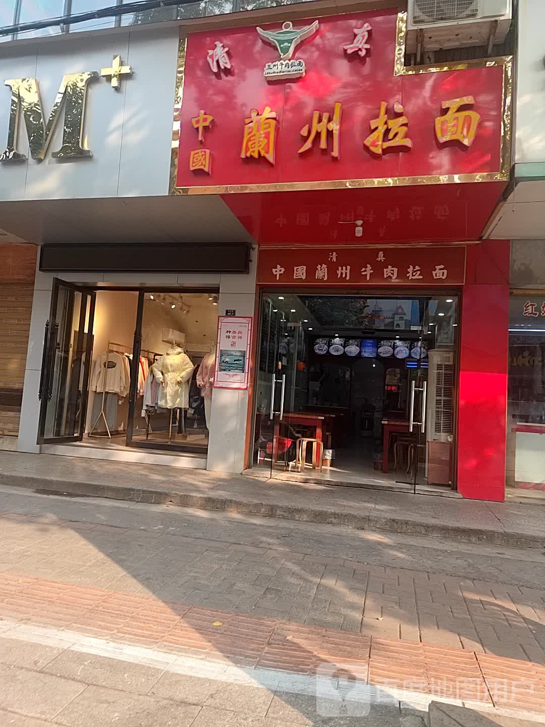 清真兰州拉面(鑫苑小区店)